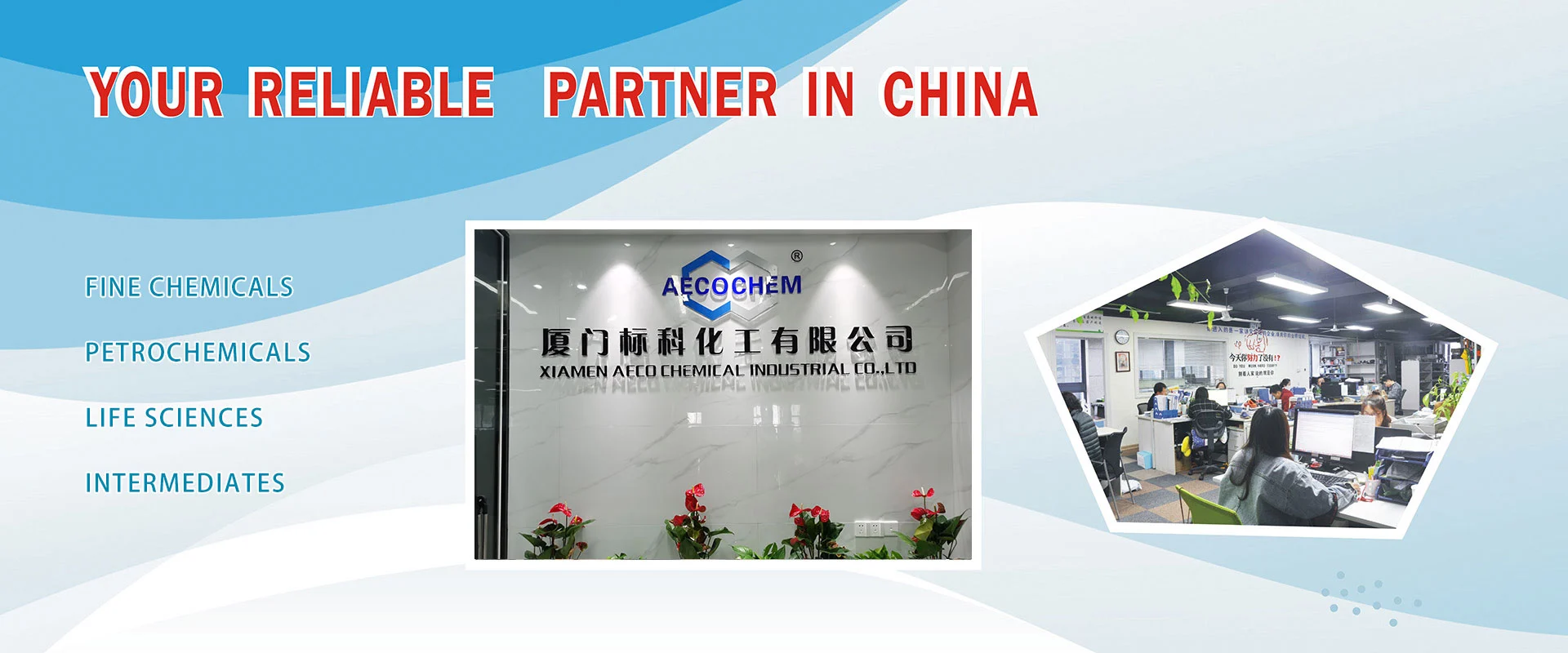 สารเคมีคุณภาพสูง